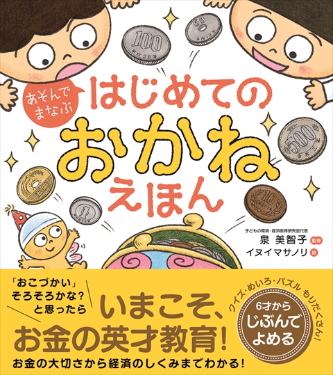 小学生おもしろ学習シリーズ まんが 百人一首大辞典｜西東社｜『人生を楽しみ・今を楽しむ』実用書を作り続けていく