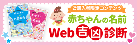 Web吉凶診断