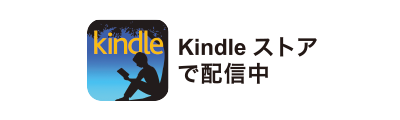 Kindle